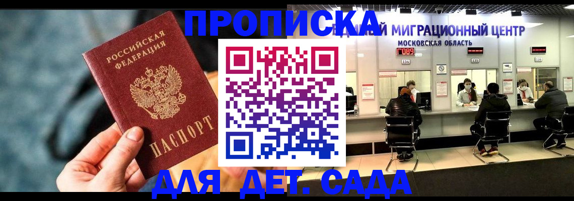 прописка для военкомата в Малой Вишере