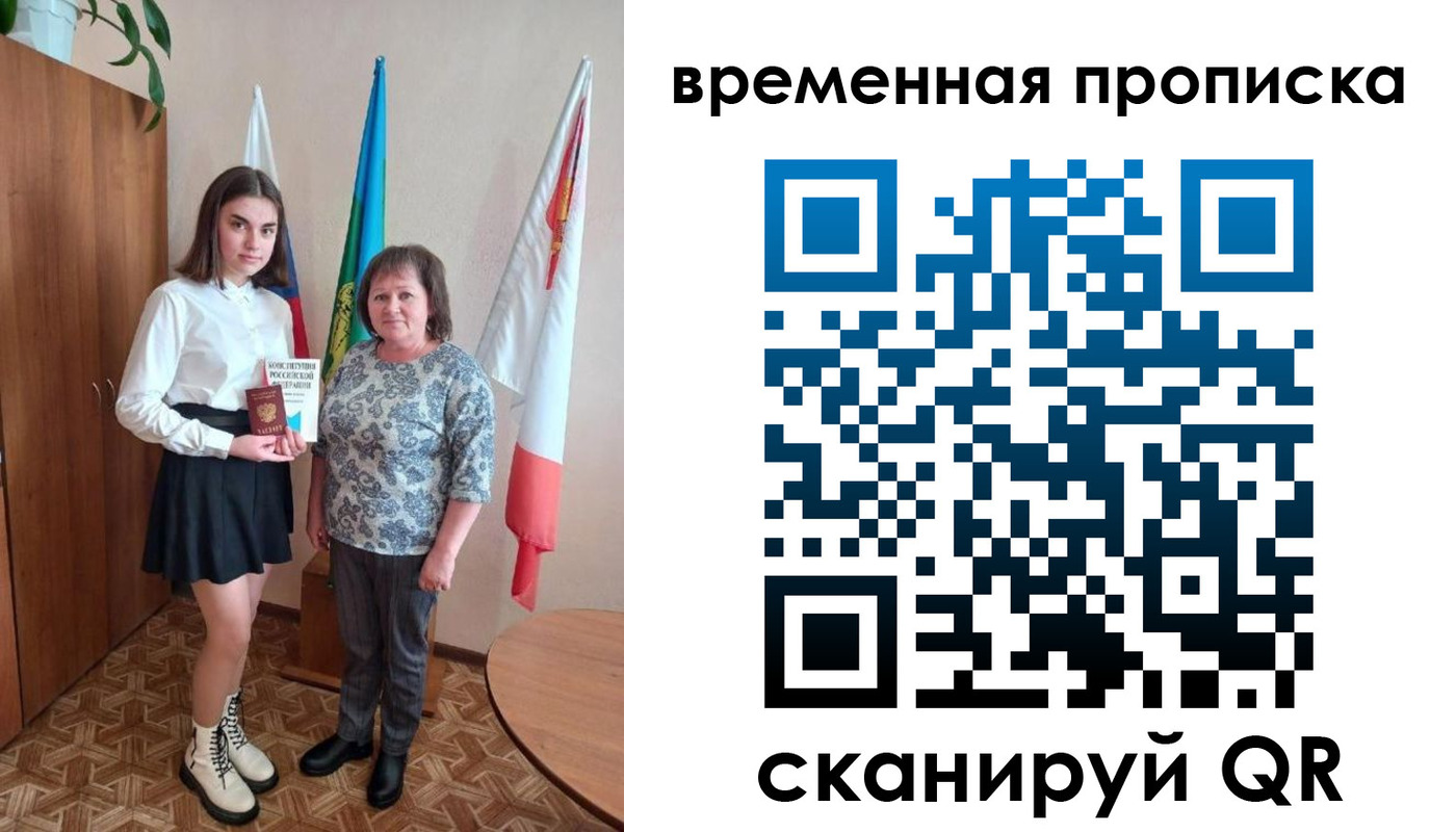временная регистрация собственник в Малой Вишере