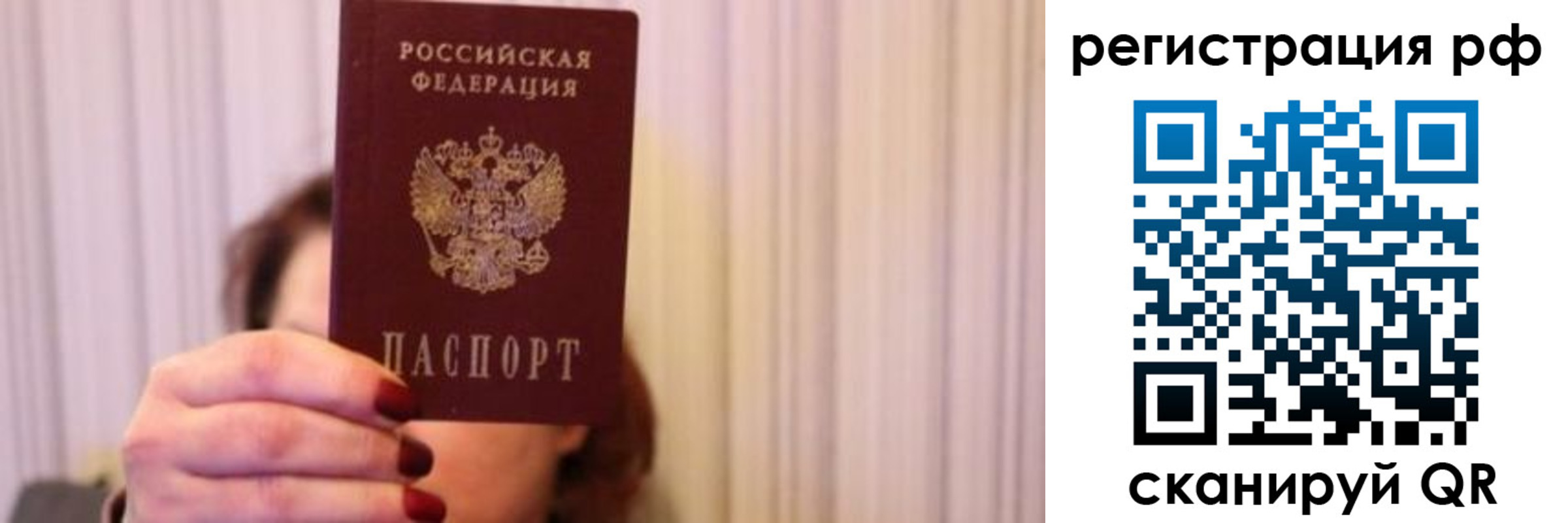 временная регистрация законно в Малой Вишере
