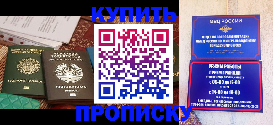 временная прописка в Малой Вишере