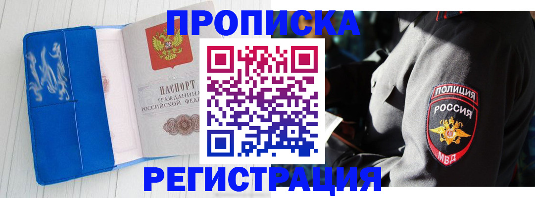временная регистрация поиск в Малой Вишере