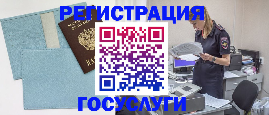 временная регистрация собственник в Малой Вишере