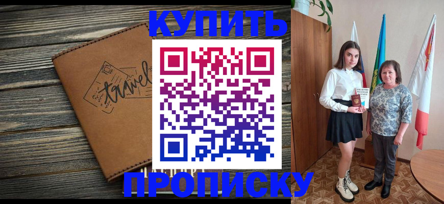 временная регистрация гарантия в Малой Вишере