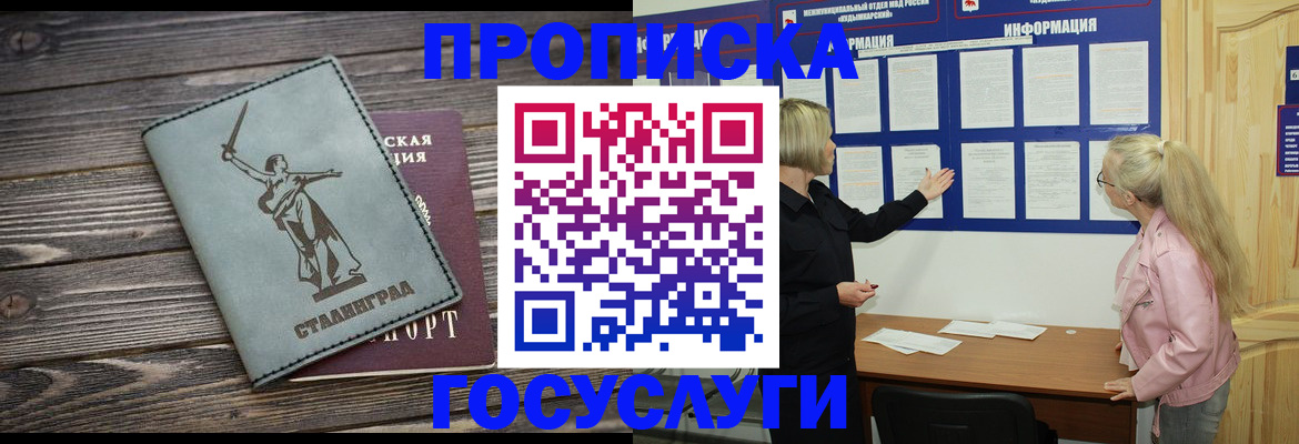 прописка иностранных граждан в Малой Вишере
