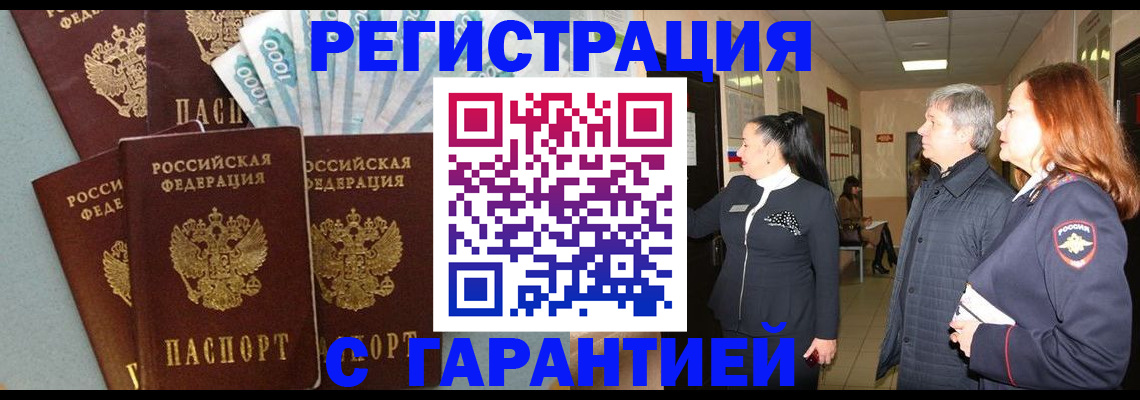 временная регистрация поиск в Малой Вишере