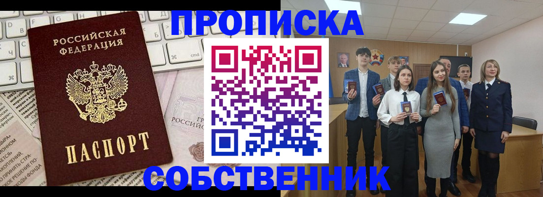 временная регистрация купить в Малой Вишере