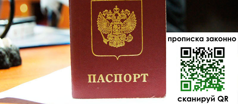 прописка в Малой Вишере прописка в Малой Вишере